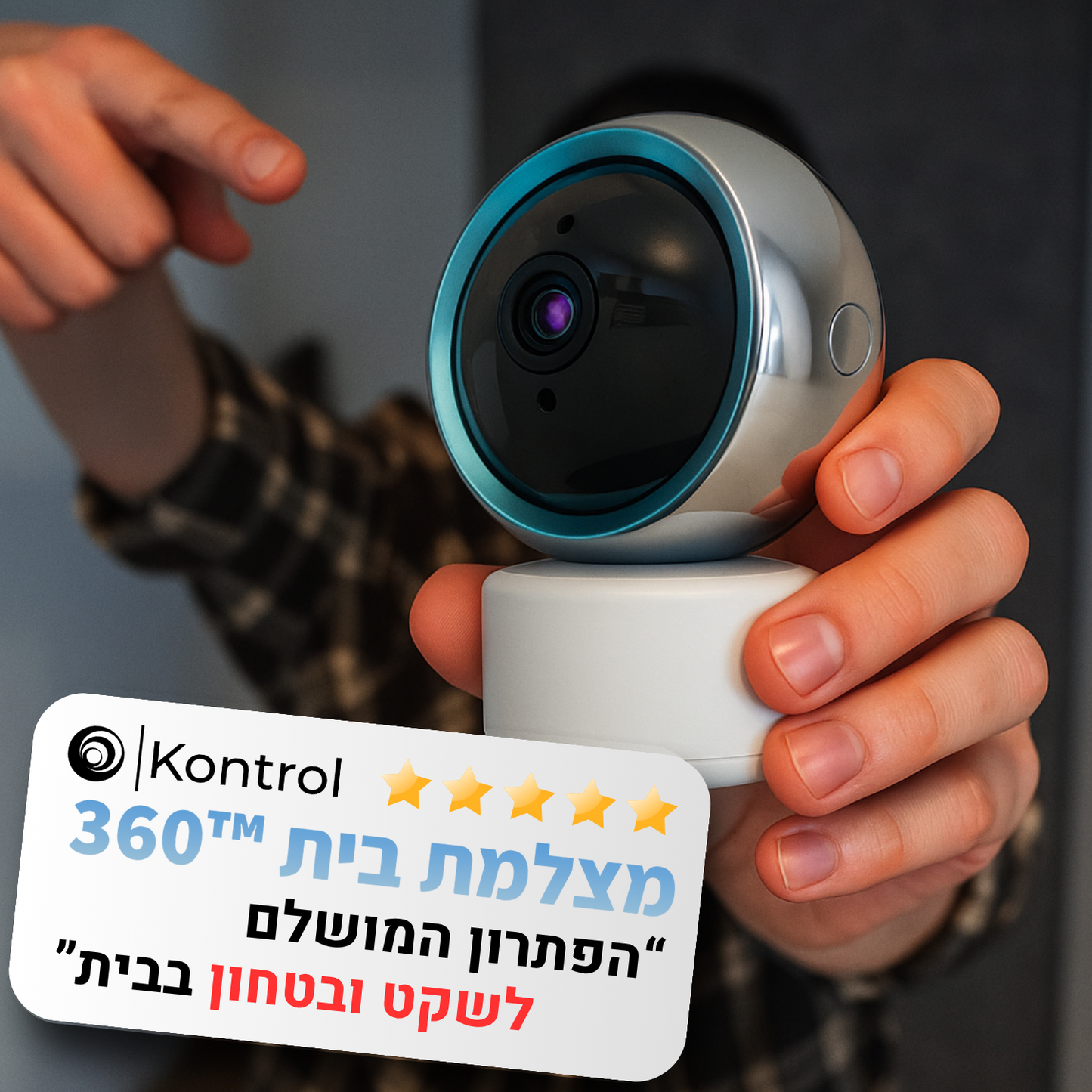 מצלמת אבטחה חכמה 360° עם חיבור WIFI ושליטה מלאה מהאפליקציה