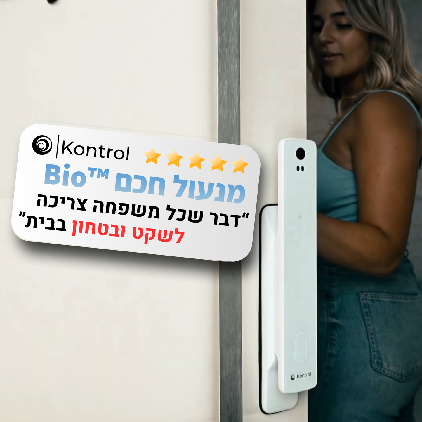 ™Kontrol BIO | מנעול חכם כולל זיהוי כף יד