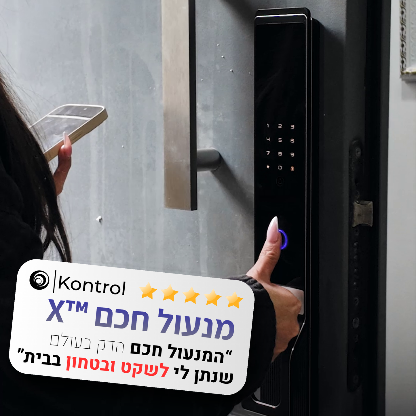 ™Kontrol X | מנעול חכם פלדת אל-חלד דק כולל זיהוי כף יד