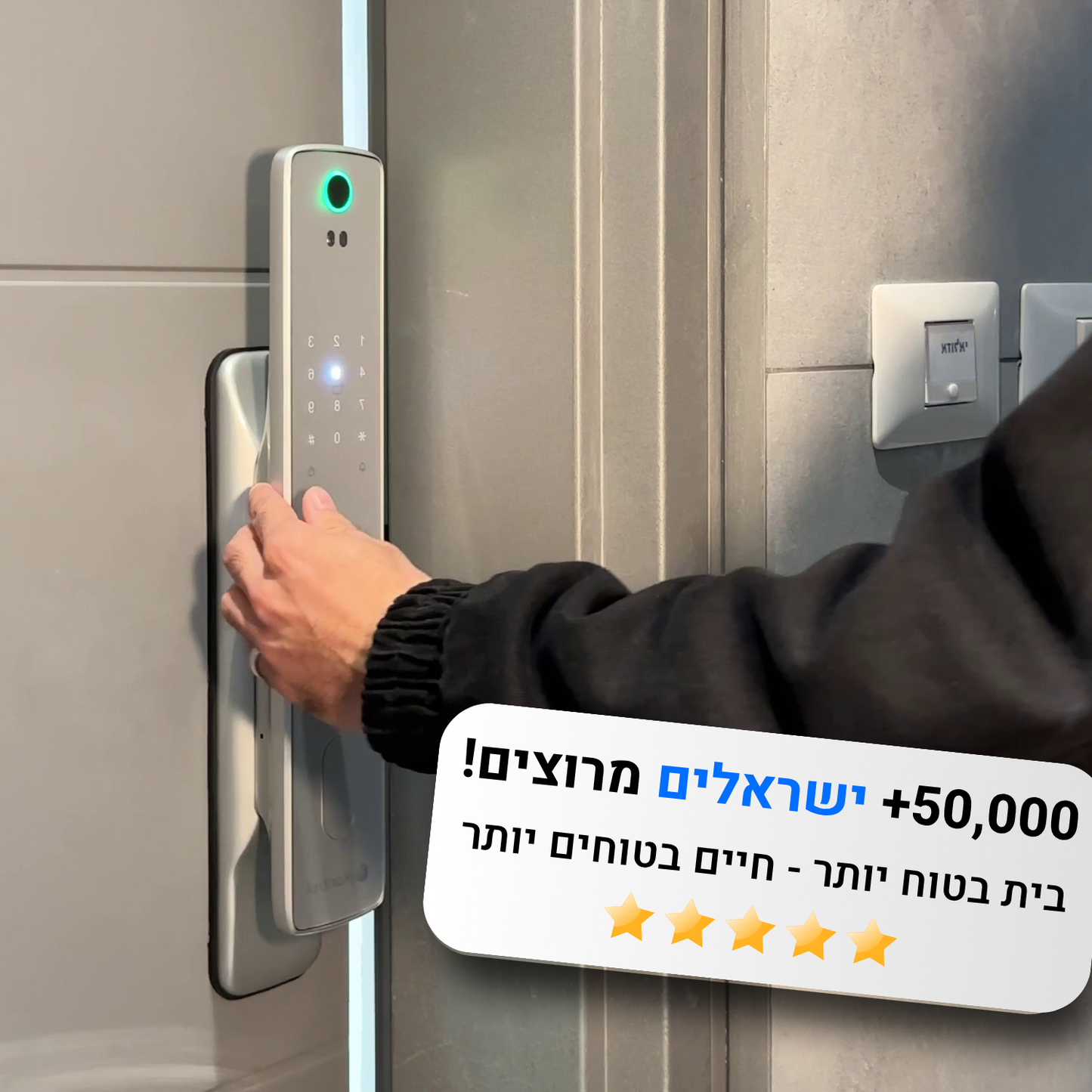 ™Kontrol BIO | מנעול חכם כולל זיהוי כף יד