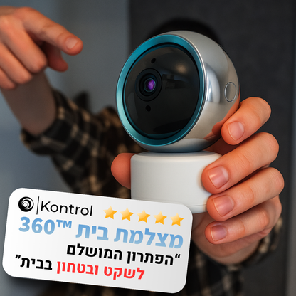 מצלמת אבטחה חכמה 360° עם חיבור WIFI ושליטה מלאה מהאפליקציה