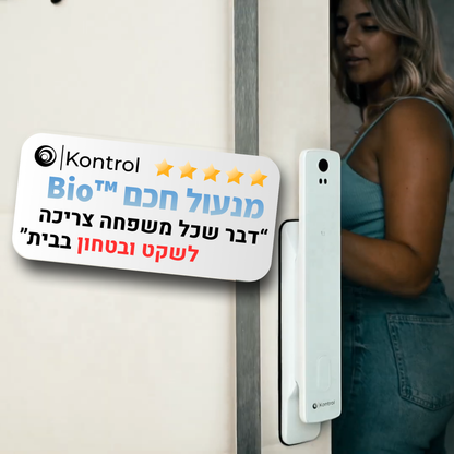 ™Kontrol BIO | מנעול חכם כולל זיהוי כף יד