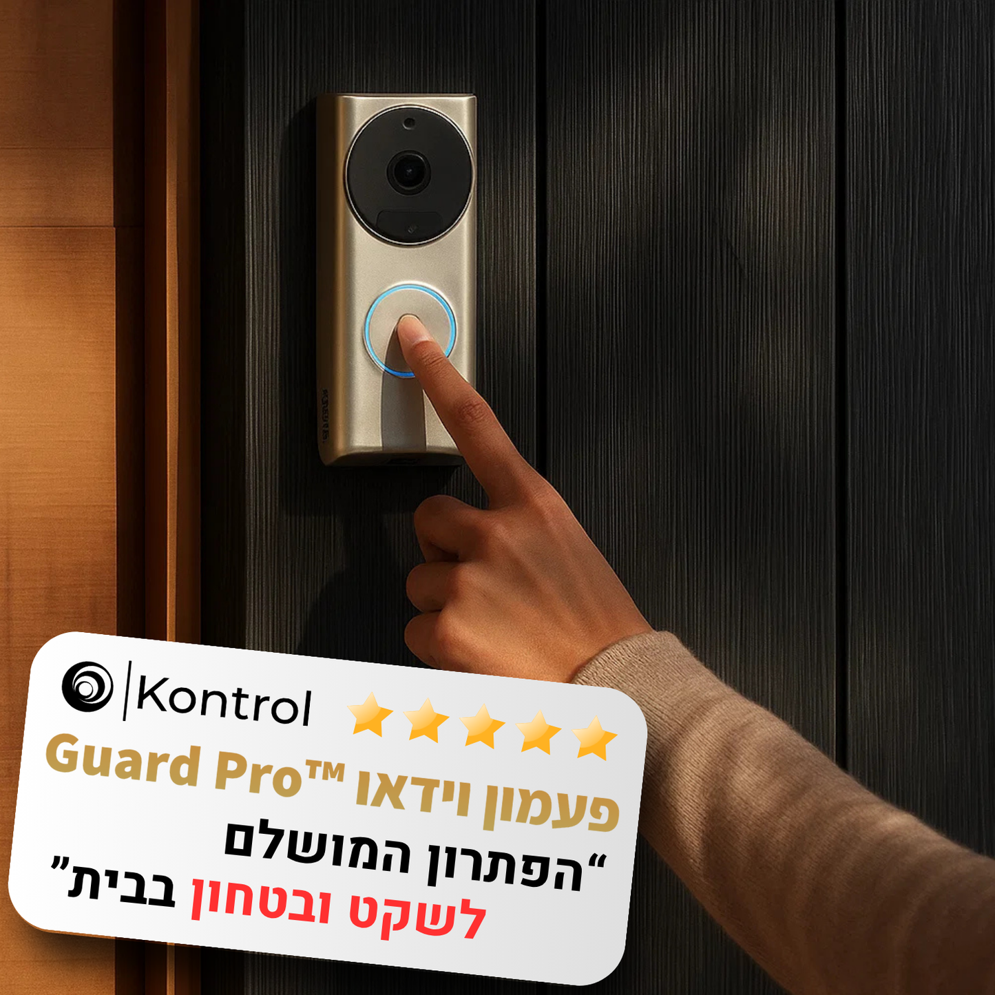 ™Kontrol GUARD PRO | עינית דיגיטלית לדלת עם עדשה כפולה