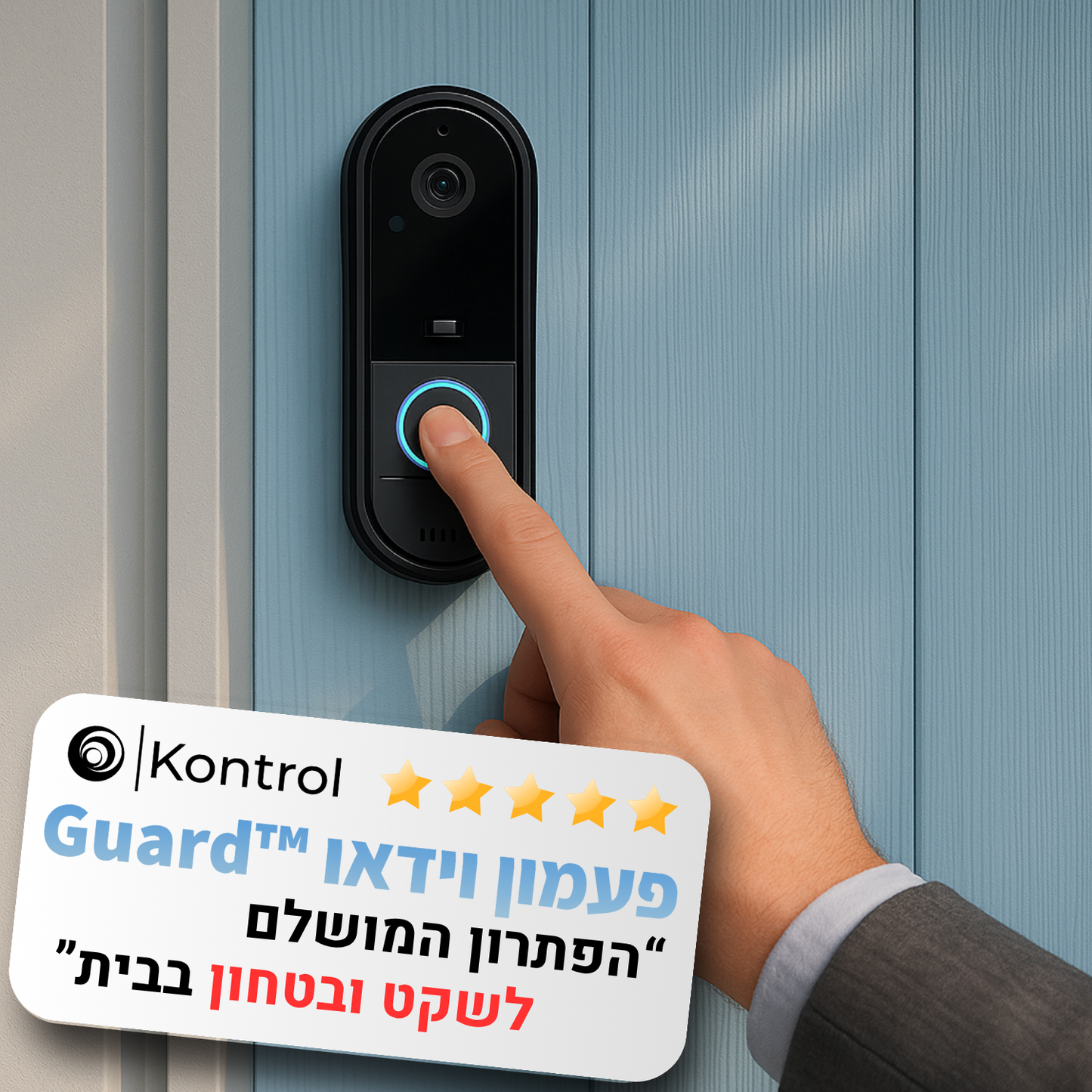 ™Kontrol GUARD | עינית דיגיטלית לדלת מתקדמת