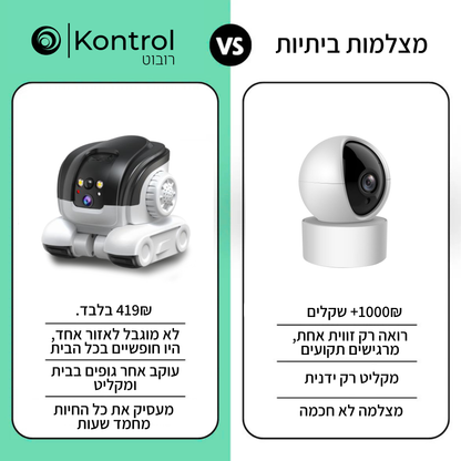 ™Kontrol Robin 2.0 – רובוט נייד לבית עם מצלמה