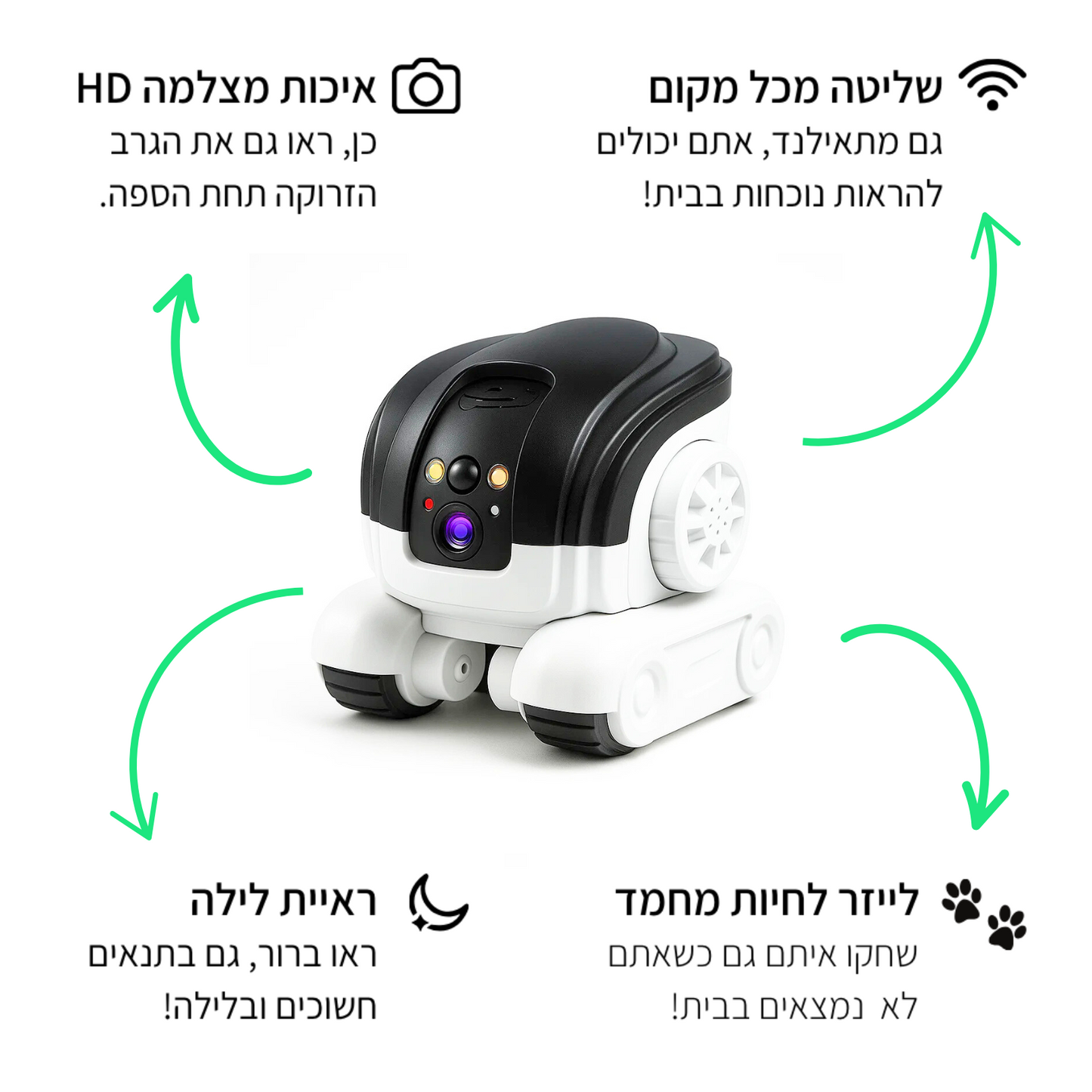 ™Kontrol Robin 2.0 – רובוט נייד לבית עם מצלמה