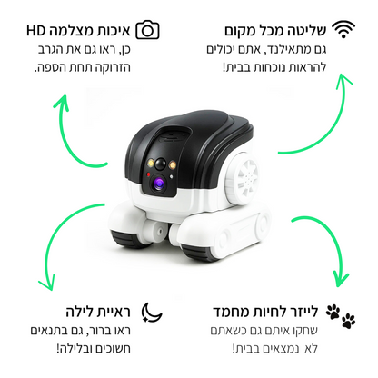 ™Kontrol Robin 2.0 – רובוט נייד לבית עם מצלמה